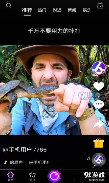 六天短视频安卓版