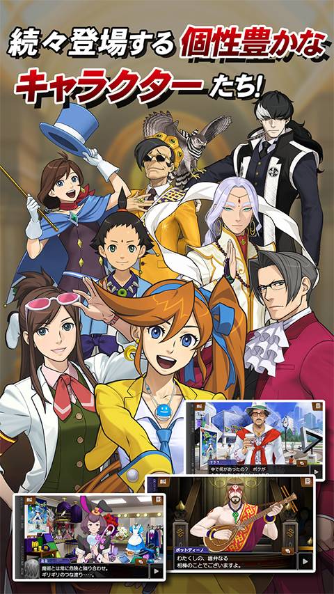 逆转裁判6付费版