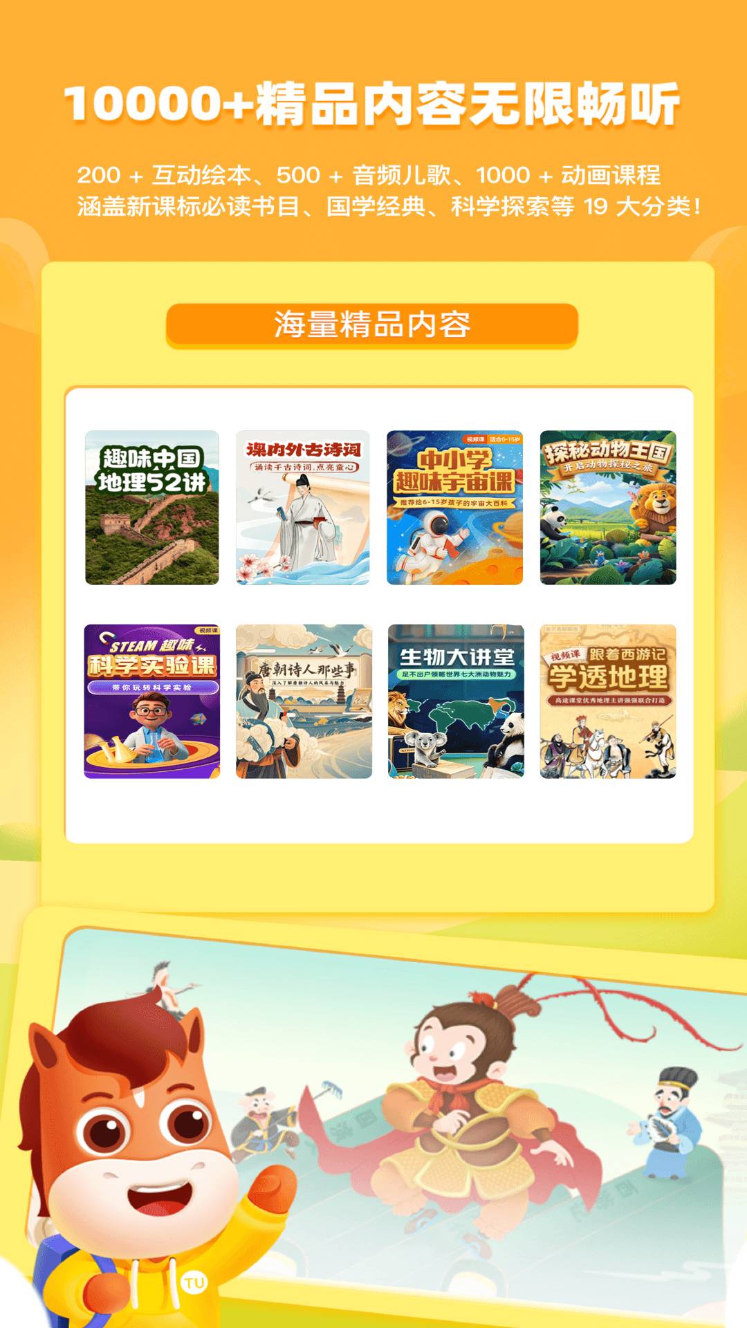 高途阅读安卓正版