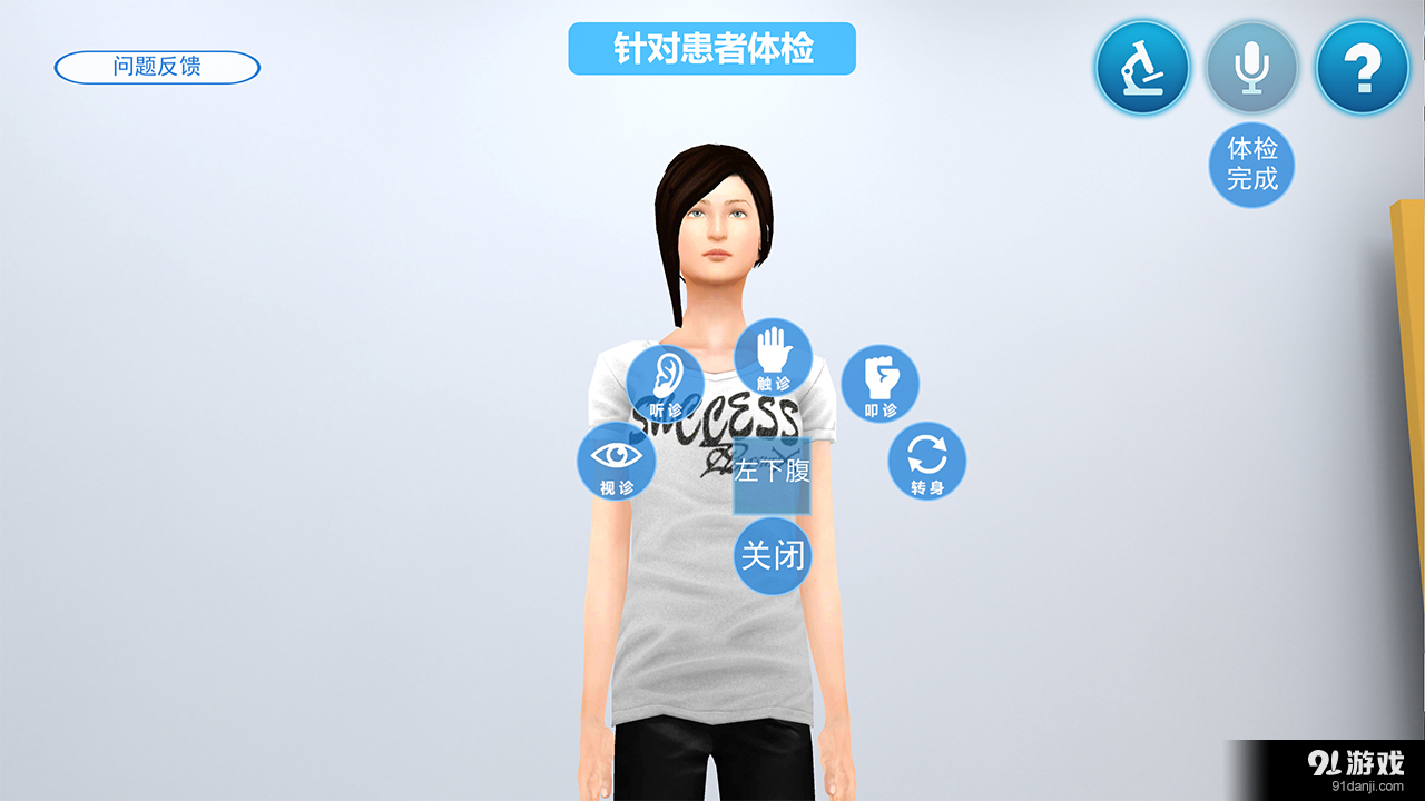 梅斯医生安卓版