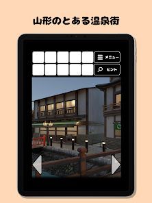 逃脱山形温泉街手机版