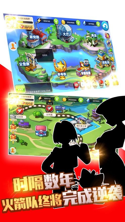 精灵超时代免费版