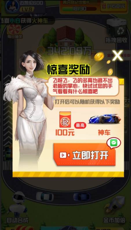 豪车多多官网版