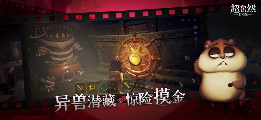 超自然行动组官方版