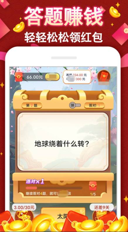 成语赚钱牛免费版