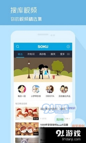 悠悠视频官网版