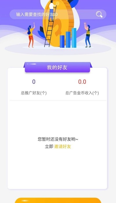穷啦赚钱安卓版