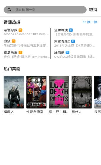 番茄美剧手机版