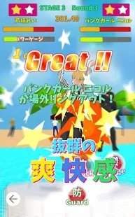 女孩相扑比赛免费版