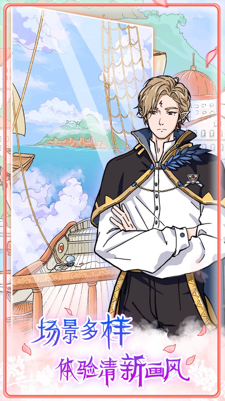 实习生艾莉官网版