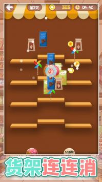 货架连连消手机版