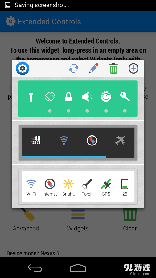 桌面功能开关免费版