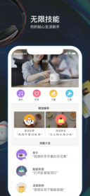 小Biu音箱官网版