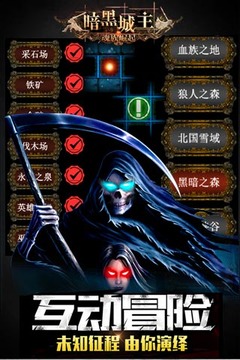 暗黑城主免费版