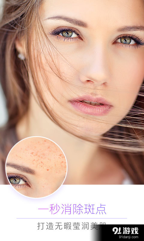 祛皱笔安卓版