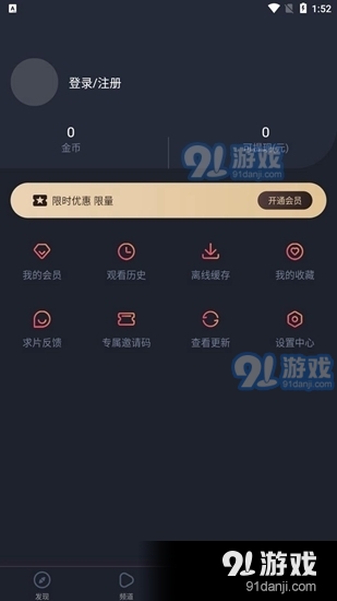 次元站动漫最新版