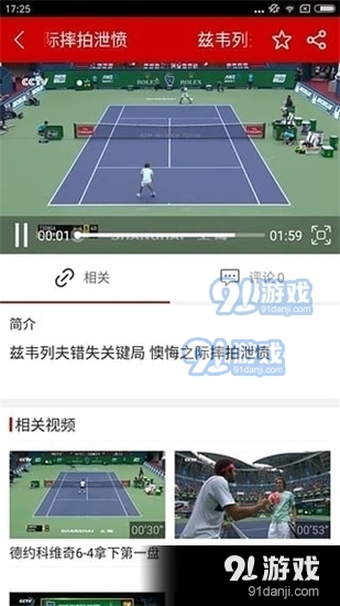 飞流直播免费版