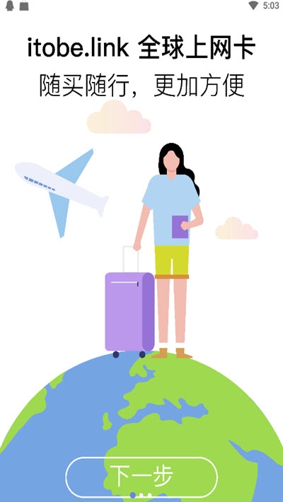 连客商城免费版