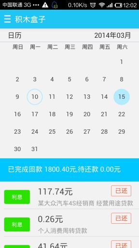 积木盒子安卓版
