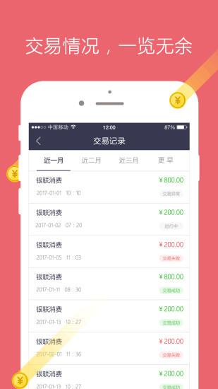 纵横钱包最新版