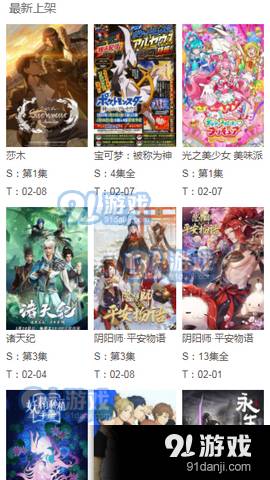 老新番动漫追番