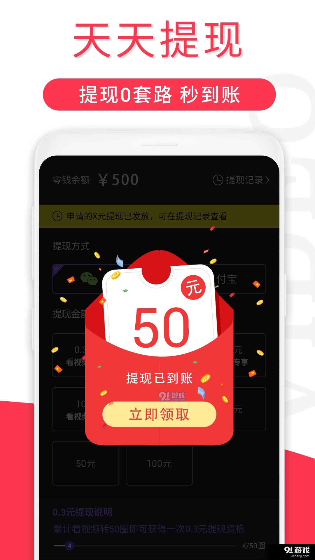 红包短视频赚钱免费版