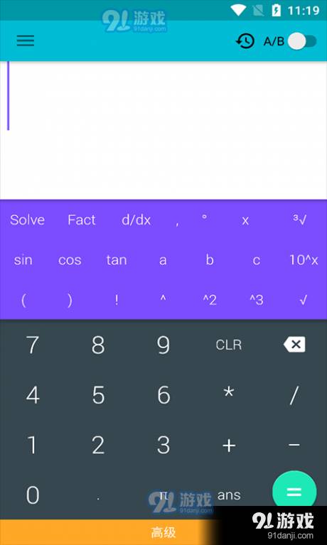 贝尼多功能计算免费版