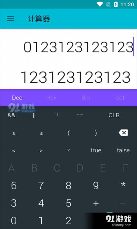 贝尼多功能计算官网版