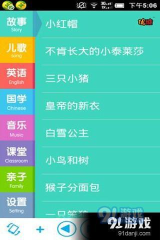 优彼小助手免费版