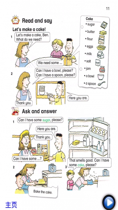 朗朗点读英语外研免费版