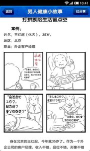 男人枕边书官网版