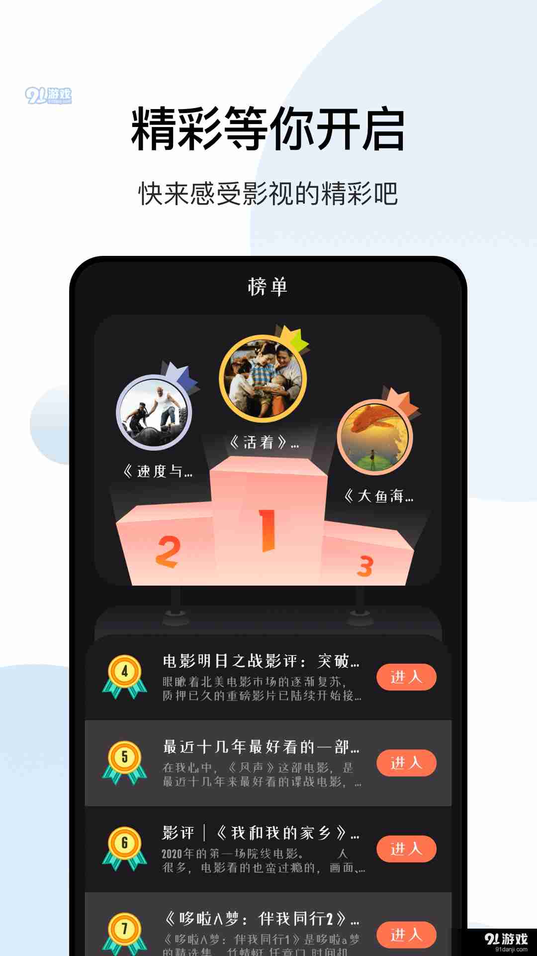 大师兄影视高清免费版