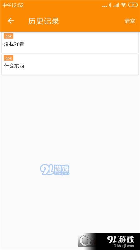 SPP蓝牙串口免费版