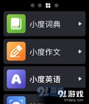 小度手表免费版