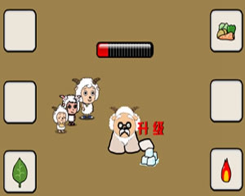 拯救慢羊羊免费版