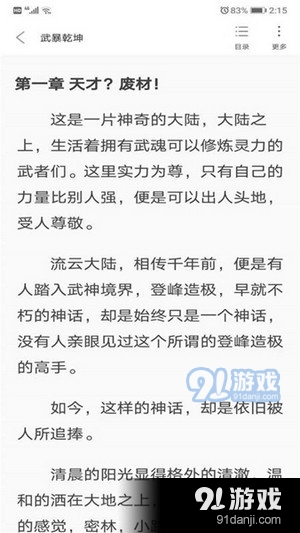 摩鱼小说官网版