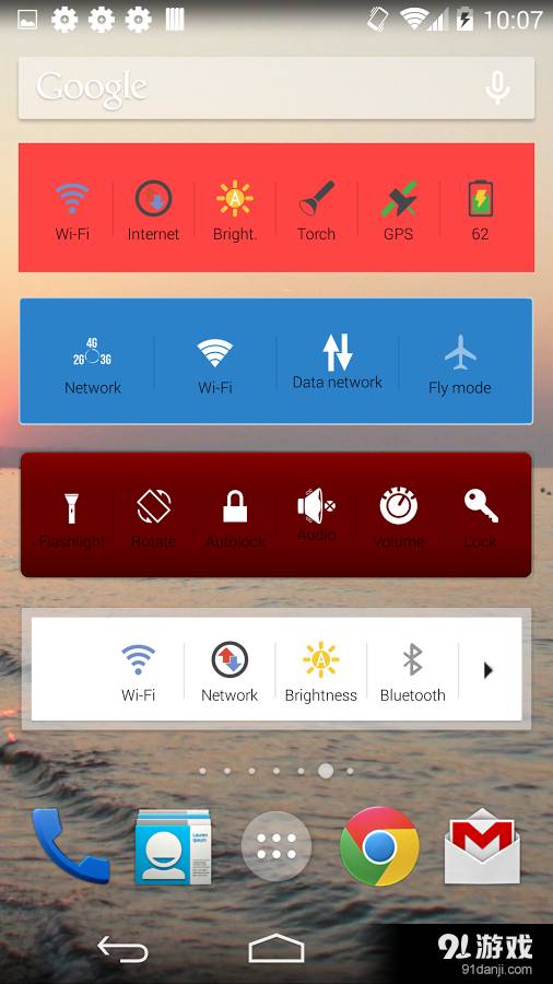 桌面功能开关官网版