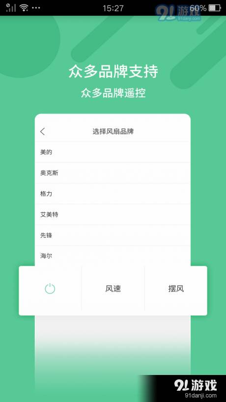 蓝牙语音遥控器最新版