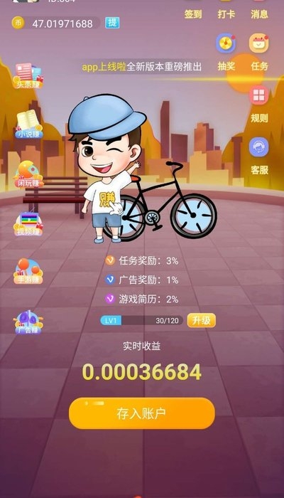 穷啦赚钱手机版