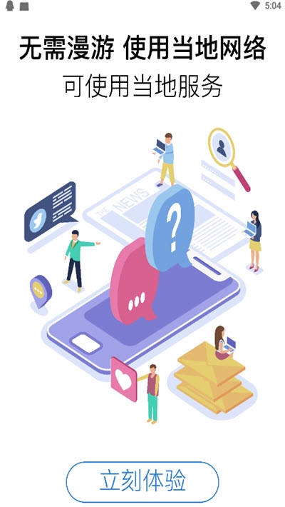 连客商城安卓版