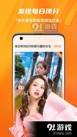 红杏交友免费版