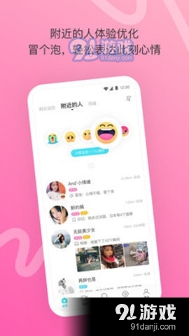 成陌陌短视频官网版