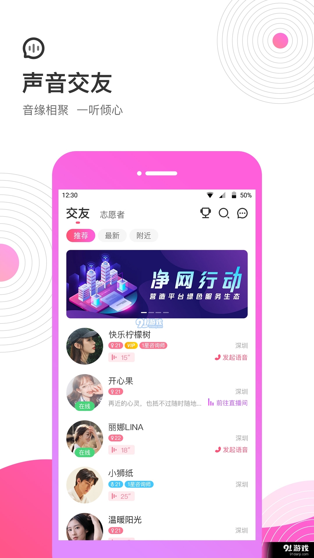 考米语音手机版