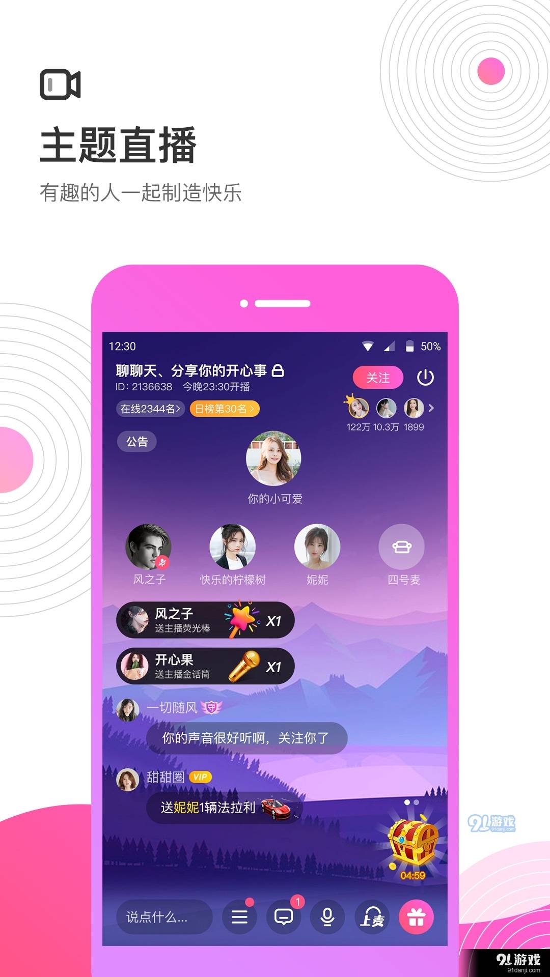 考米语音官网版