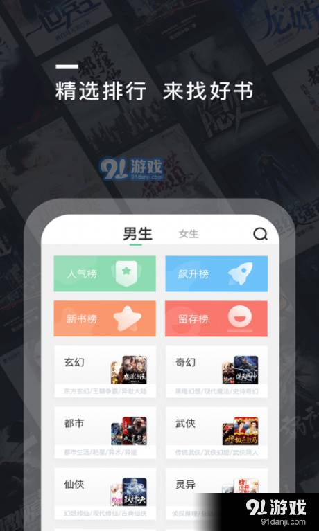 趣阅TXT全本小说阅读器最新版