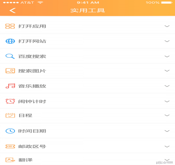 蓝牙小精灵安卓版