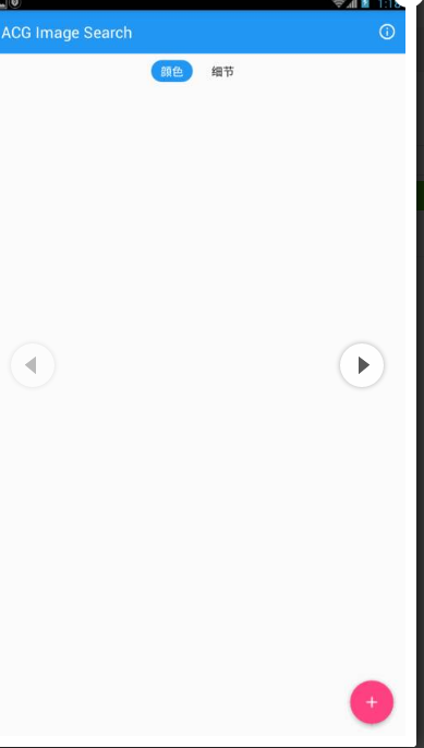 ACGImageSearc安卓版