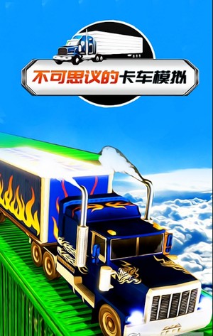 山地飞车最新版