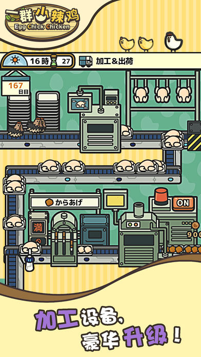 一群小辣鸡手机版