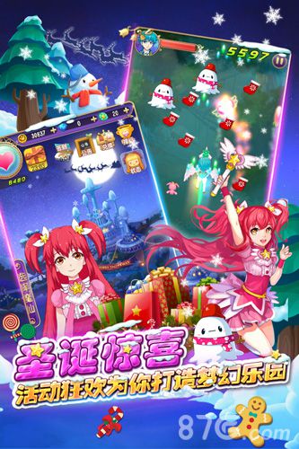 巴啦啦小魔仙—魔箭小公主官网版